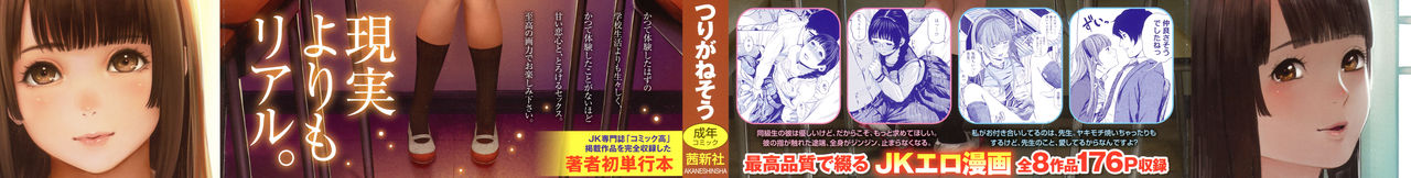 [つりがねそう] 非実在性少女 [中国翻訳]