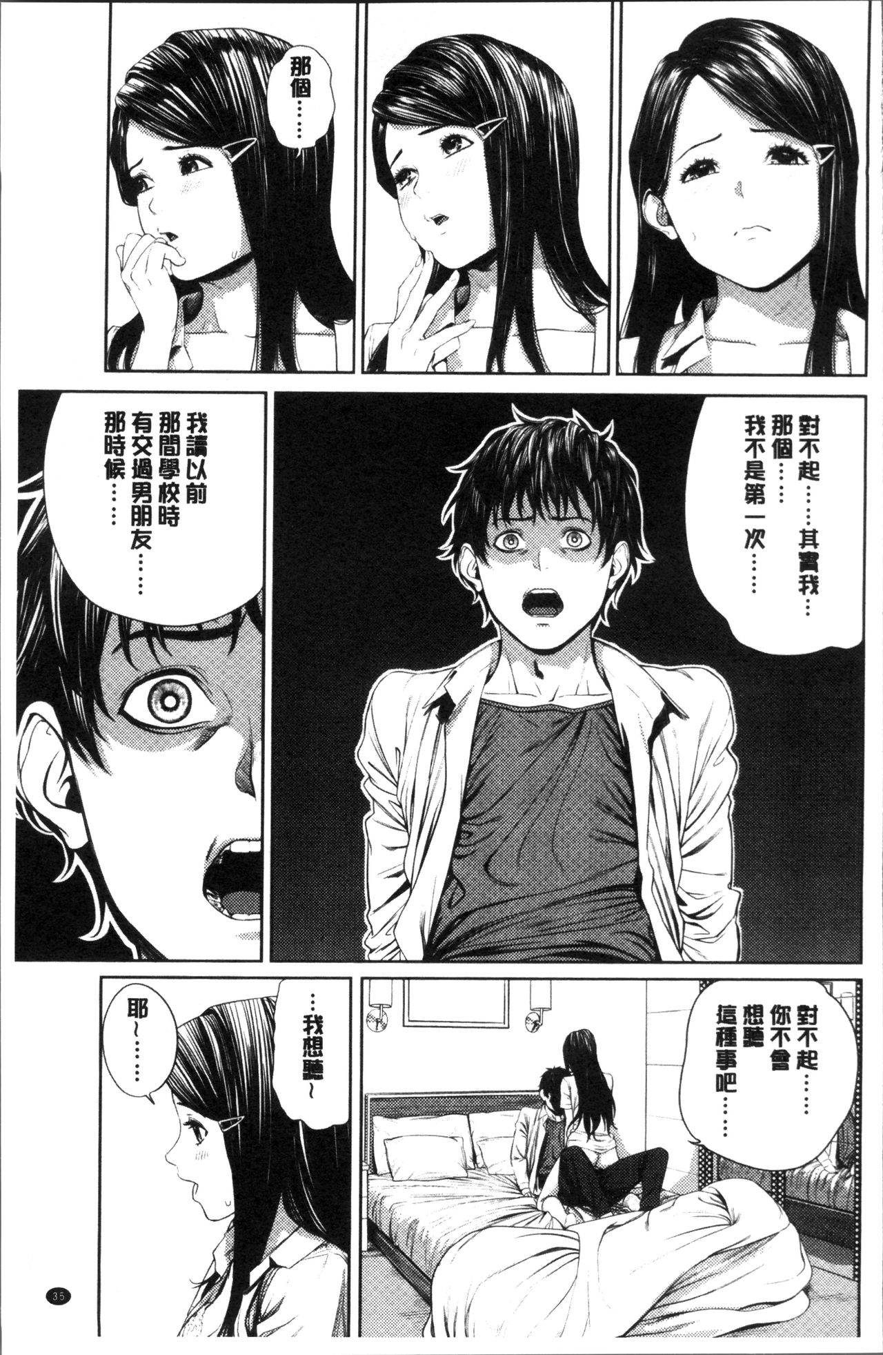[つりがねそう] 非実在性少女 [中国翻訳]