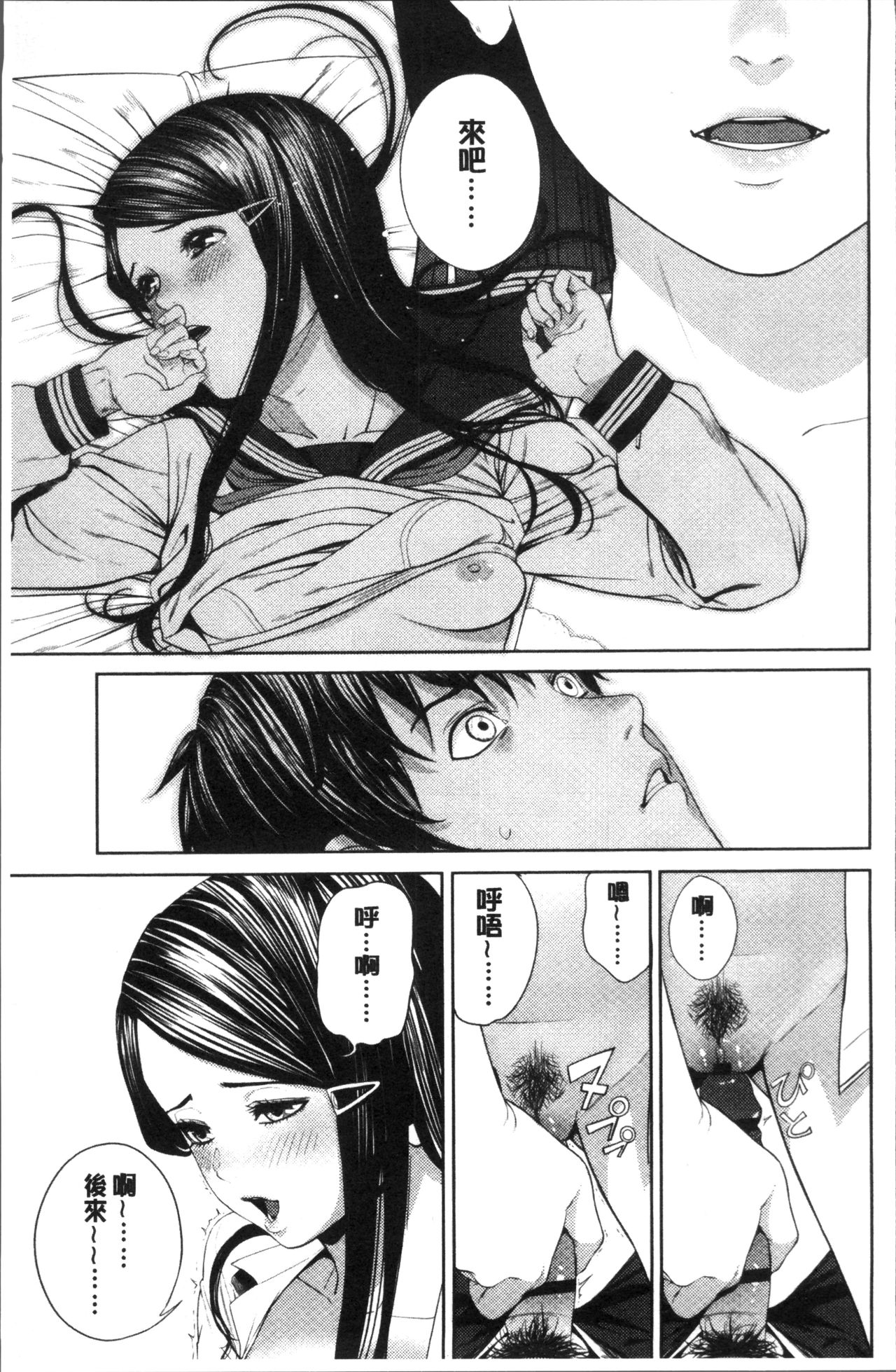 [つりがねそう] 非実在性少女 [中国翻訳]