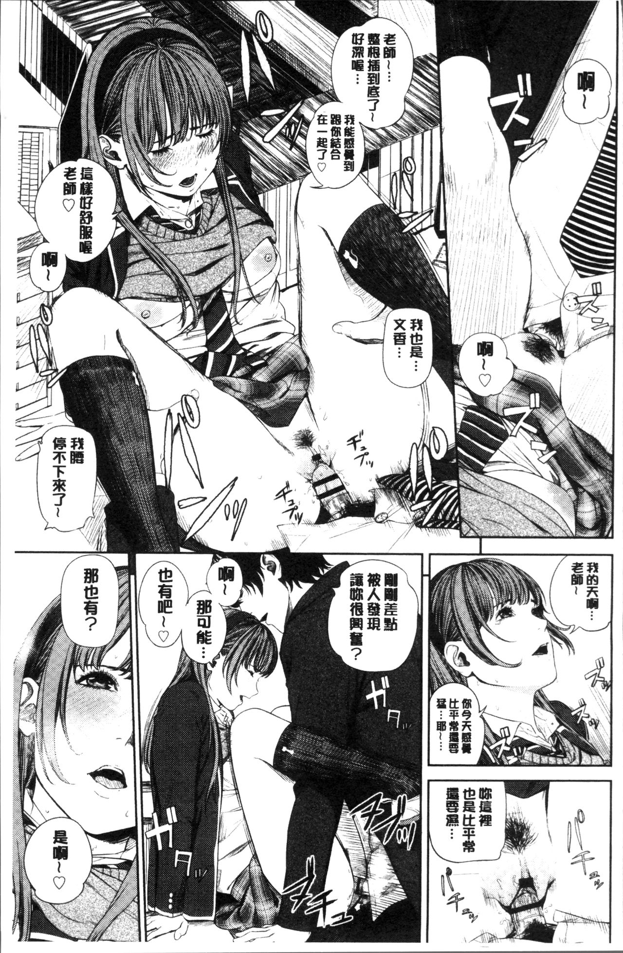 [つりがねそう] 非実在性少女 [中国翻訳]