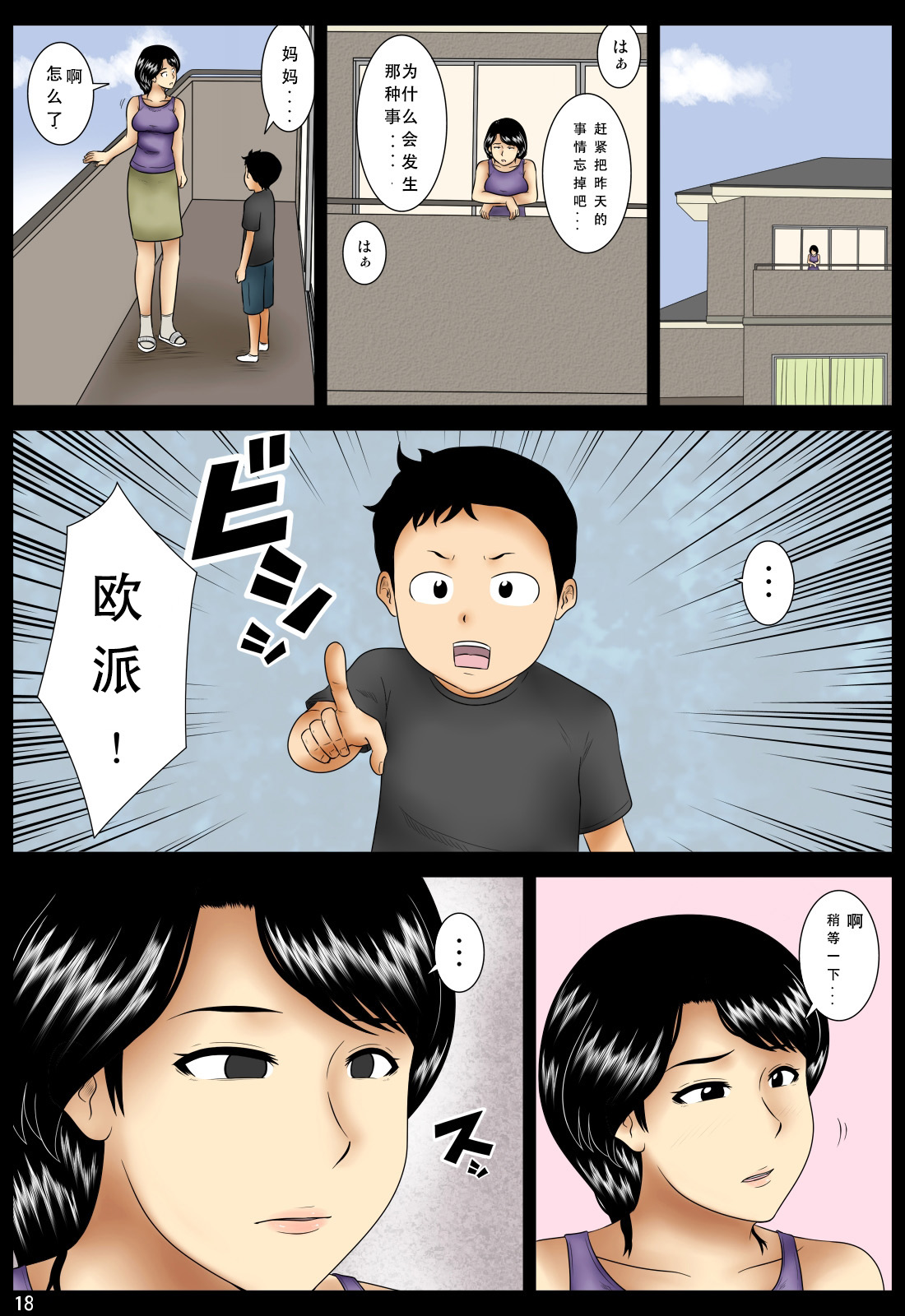 [みかん堂] お芝居 [中国翻訳]