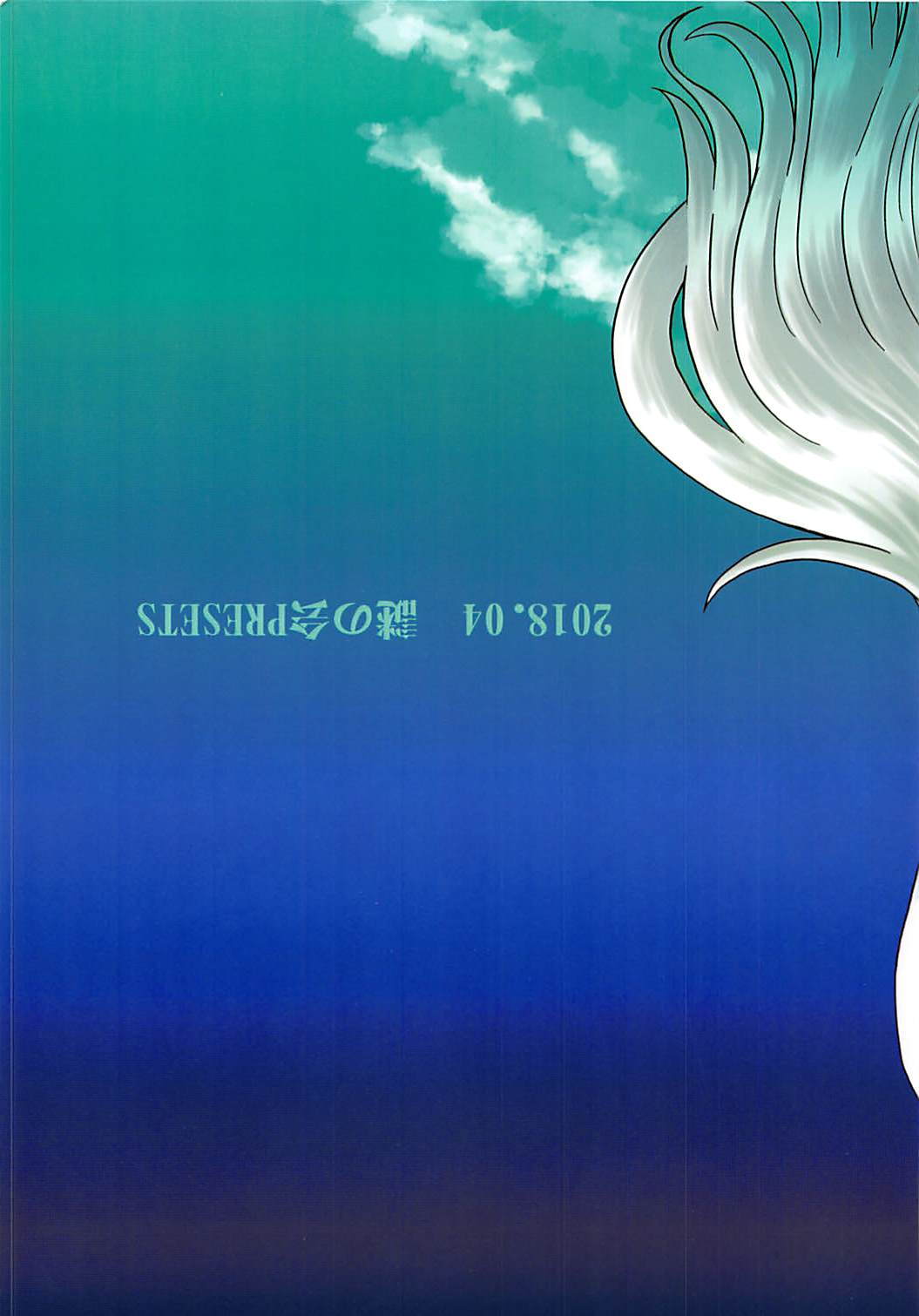 (COMIC1☆13) [謎の会 (みた森たつや)] そしてゆるやかな南国鎮守府の日常 (艦隊これくしょん -艦これ-)