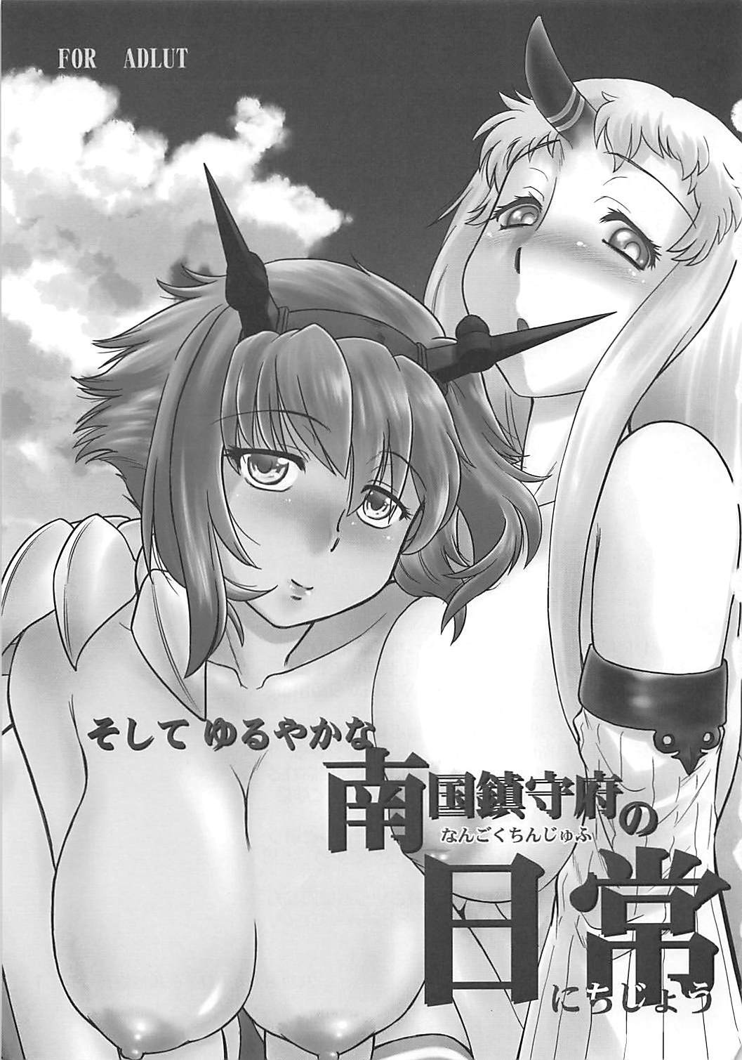 (COMIC1☆13) [謎の会 (みた森たつや)] そしてゆるやかな南国鎮守府の日常 (艦隊これくしょん -艦これ-)