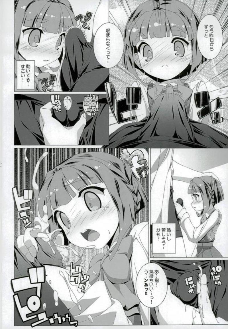 (砲雷撃戦!よーい!三十八戦目) [InspirationFloor (ノンシュガー)] それは南十字星の桃紅色 (艦隊これくしょん -艦これ-)