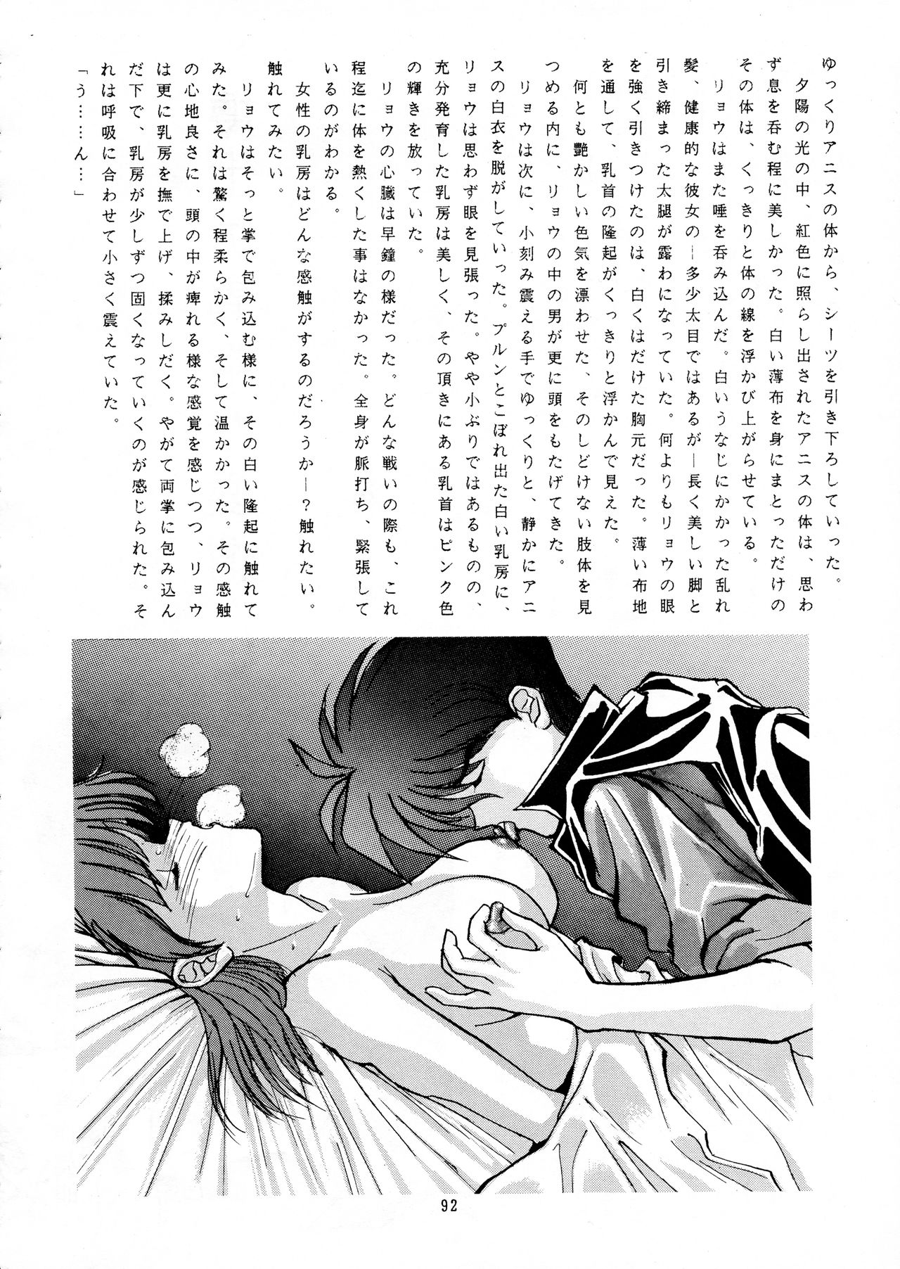 (C42) [玉砕団 (よろず)] 超音先生 (超音戦士ボーグマン)