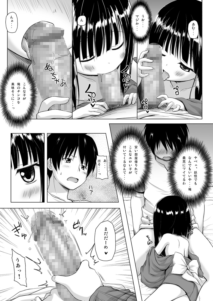 [ノラネコノタマ (雪野みなと)] ものけもの総集編 前夜 [DL版]