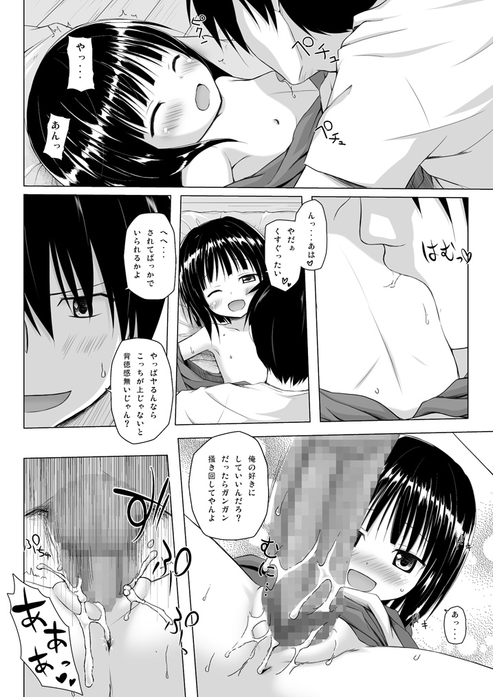 [ノラネコノタマ (雪野みなと)] ものけもの総集編 前夜 [DL版]