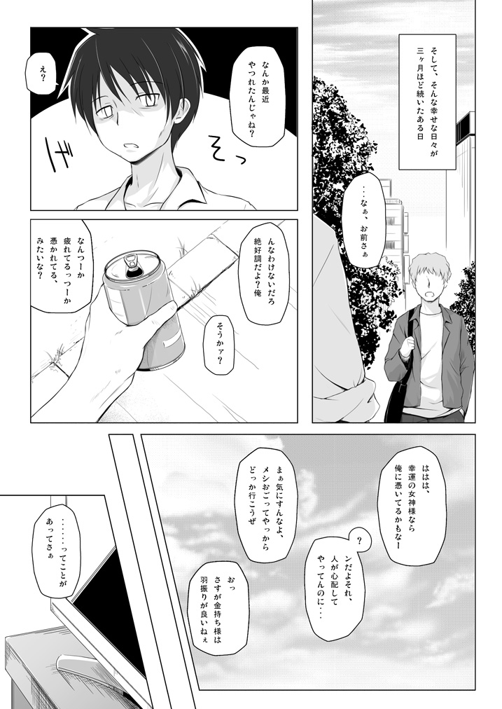 [ノラネコノタマ (雪野みなと)] ものけもの総集編 前夜 [DL版]