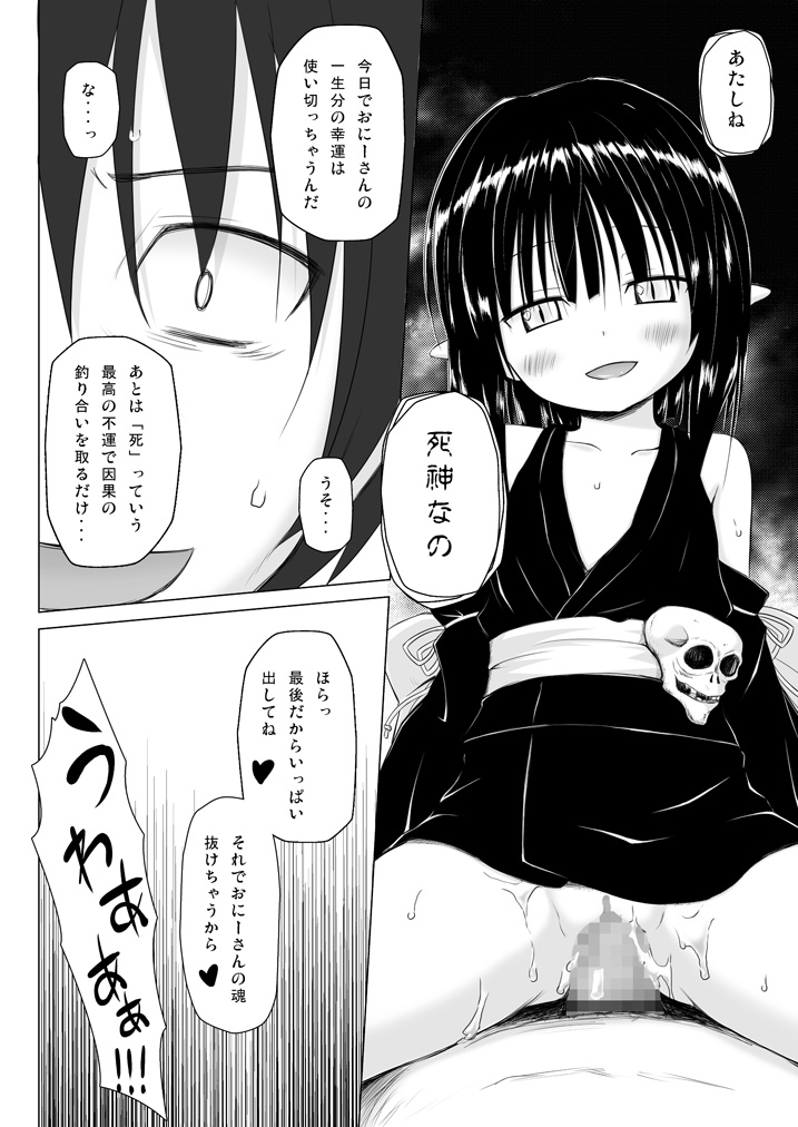 [ノラネコノタマ (雪野みなと)] ものけもの総集編 前夜 [DL版]
