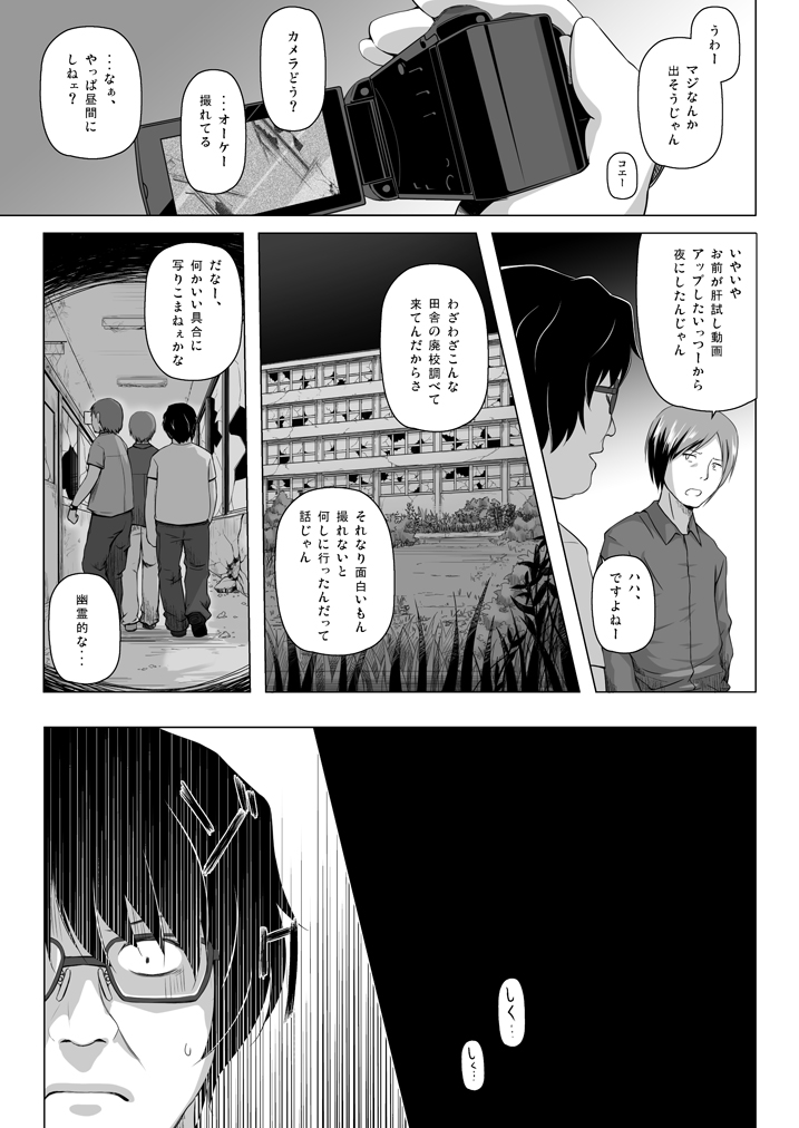[ノラネコノタマ (雪野みなと)] ものけもの総集編 前夜 [DL版]