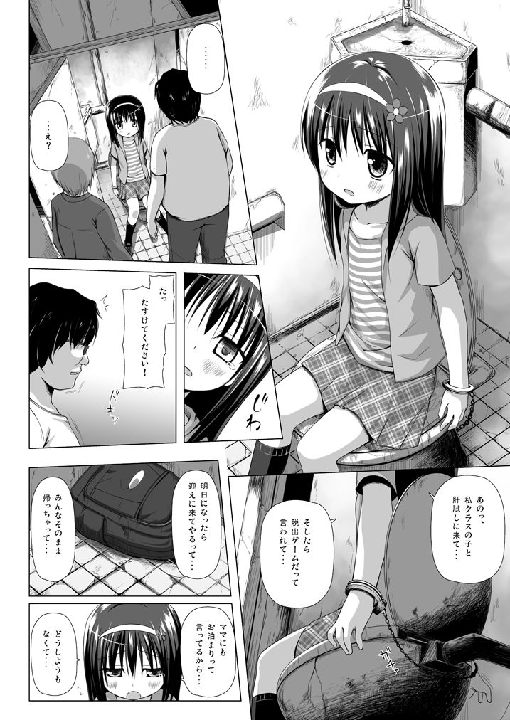 [ノラネコノタマ (雪野みなと)] ものけもの総集編 前夜 [DL版]