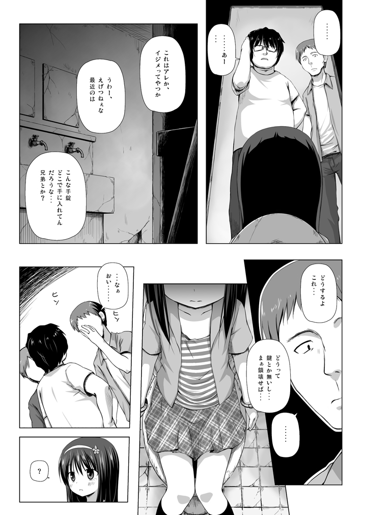 [ノラネコノタマ (雪野みなと)] ものけもの総集編 前夜 [DL版]