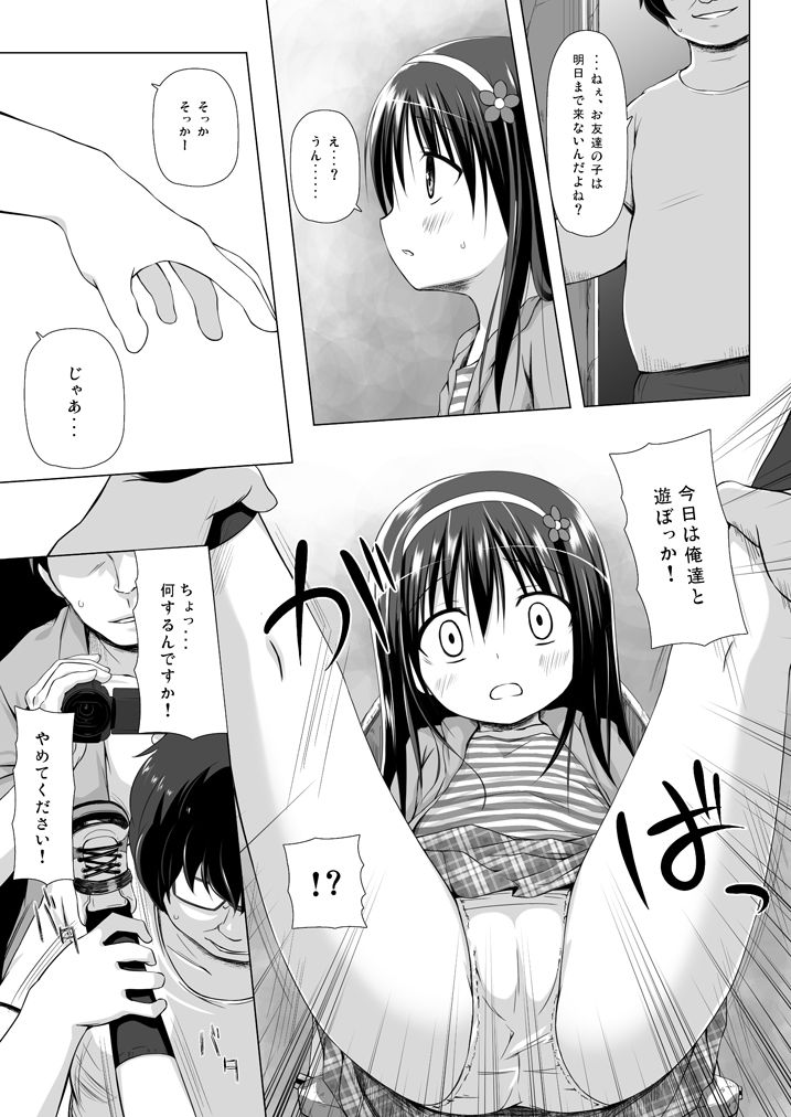 [ノラネコノタマ (雪野みなと)] ものけもの総集編 前夜 [DL版]