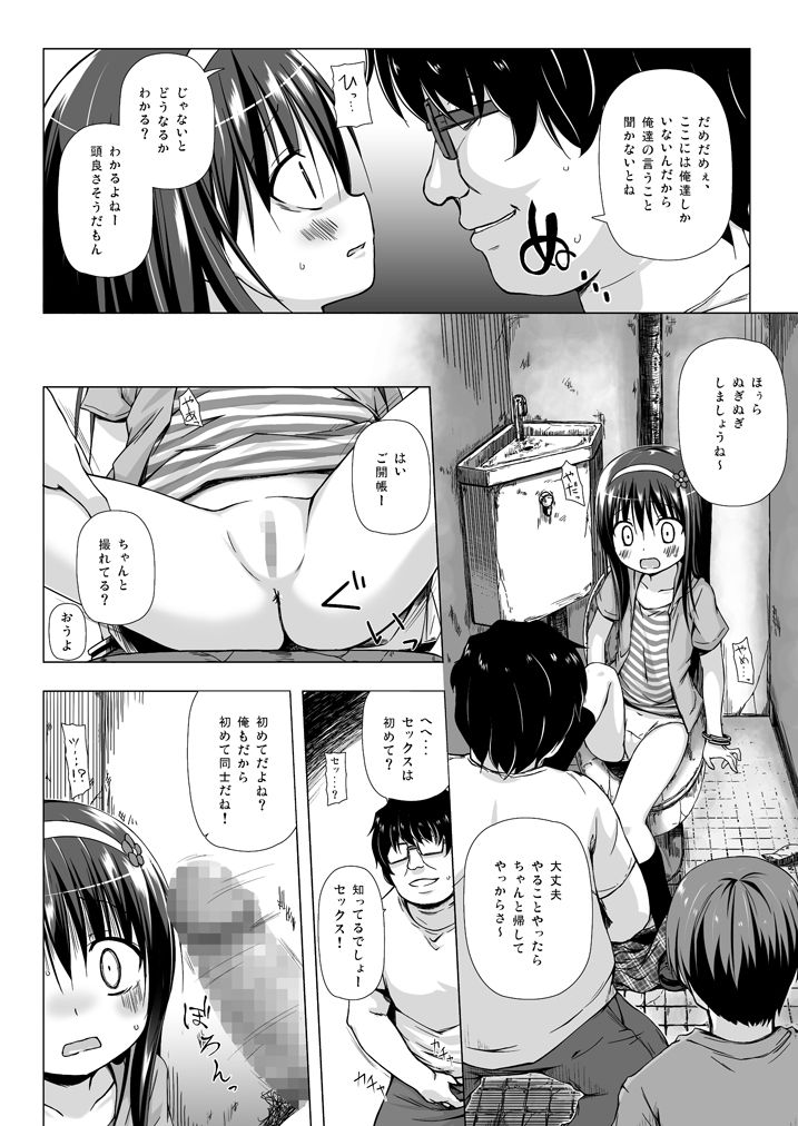 [ノラネコノタマ (雪野みなと)] ものけもの総集編 前夜 [DL版]