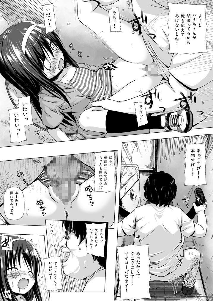 [ノラネコノタマ (雪野みなと)] ものけもの総集編 前夜 [DL版]