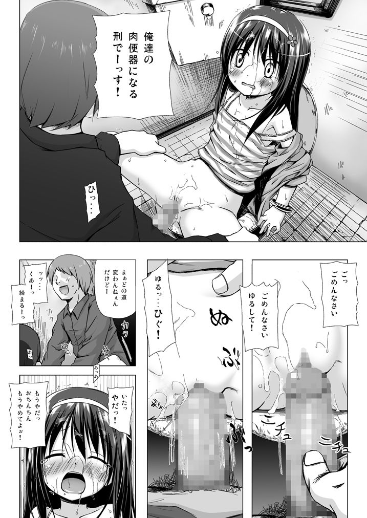 [ノラネコノタマ (雪野みなと)] ものけもの総集編 前夜 [DL版]