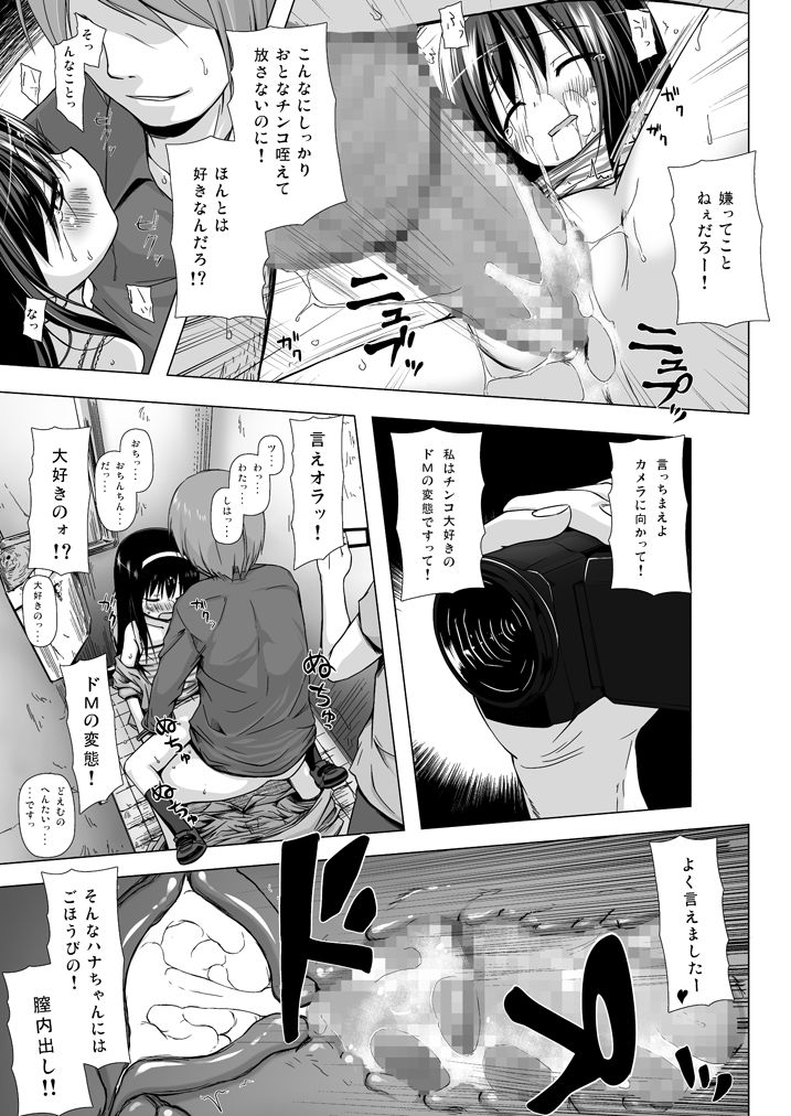 [ノラネコノタマ (雪野みなと)] ものけもの総集編 前夜 [DL版]