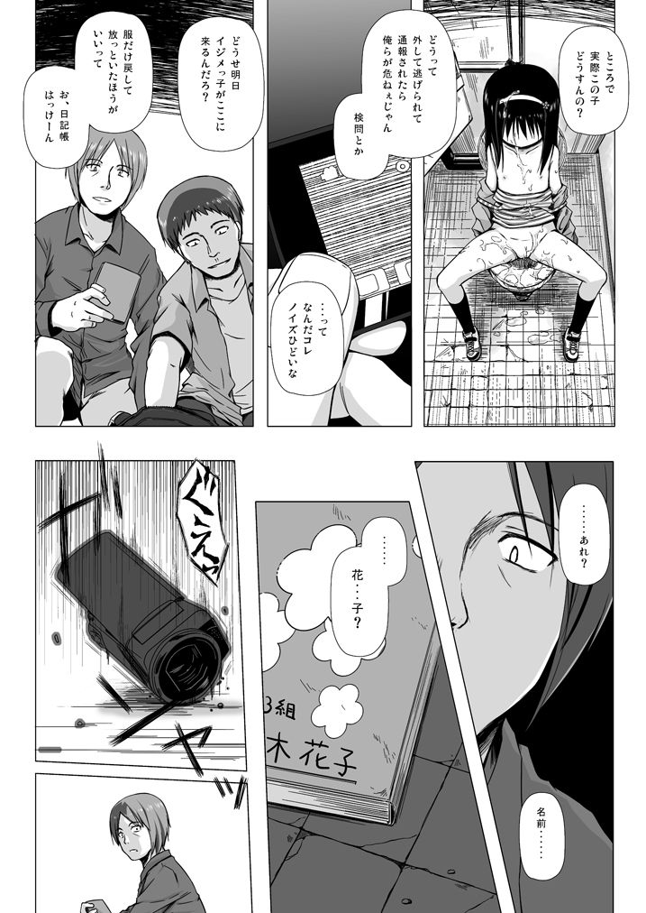 [ノラネコノタマ (雪野みなと)] ものけもの総集編 前夜 [DL版]