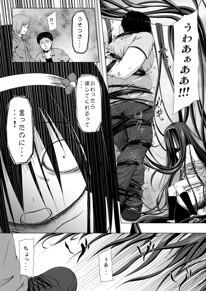 [ノラネコノタマ (雪野みなと)] ものけもの総集編 前夜 [DL版]