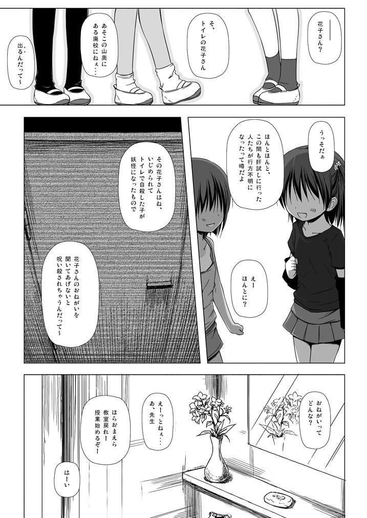 [ノラネコノタマ (雪野みなと)] ものけもの総集編 前夜 [DL版]