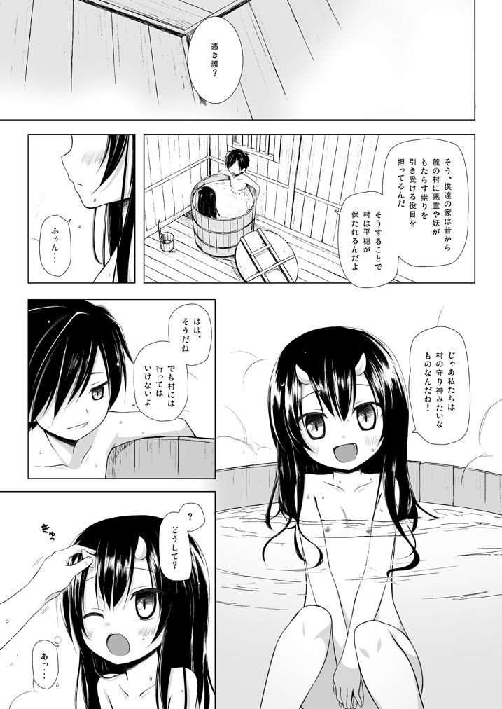 [ノラネコノタマ (雪野みなと)] ものけもの総集編 前夜 [DL版]