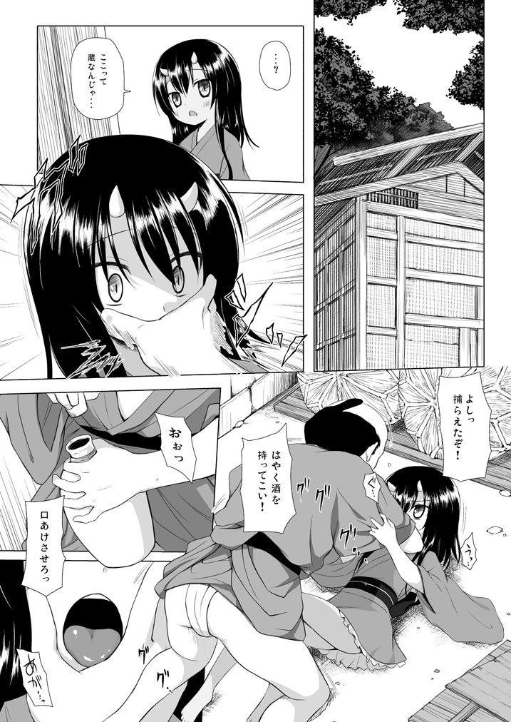 [ノラネコノタマ (雪野みなと)] ものけもの総集編 前夜 [DL版]