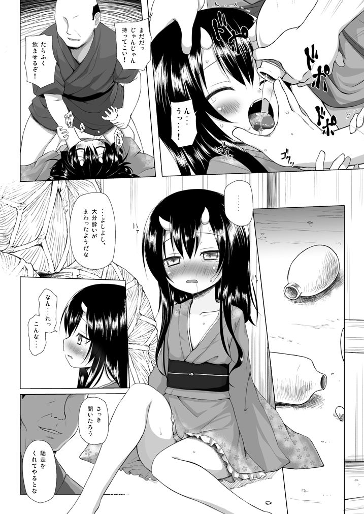 [ノラネコノタマ (雪野みなと)] ものけもの総集編 前夜 [DL版]