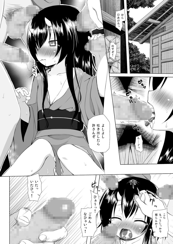 [ノラネコノタマ (雪野みなと)] ものけもの総集編 前夜 [DL版]