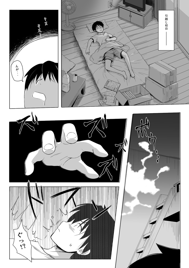 [ノラネコノタマ (雪野みなと)] ものけもの総集編 前夜 [DL版]