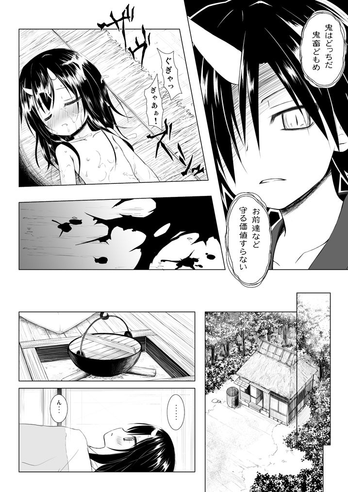 [ノラネコノタマ (雪野みなと)] ものけもの総集編 前夜 [DL版]