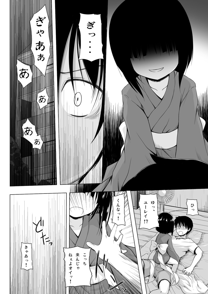 [ノラネコノタマ (雪野みなと)] ものけもの総集編 前夜 [DL版]