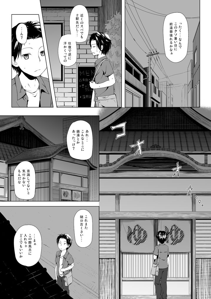 [ノラネコノタマ (雪野みなと)] ものけもの総集編 前夜 [DL版]
