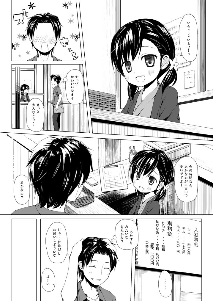 [ノラネコノタマ (雪野みなと)] ものけもの総集編 前夜 [DL版]