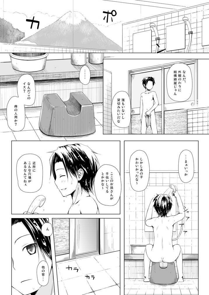 [ノラネコノタマ (雪野みなと)] ものけもの総集編 前夜 [DL版]