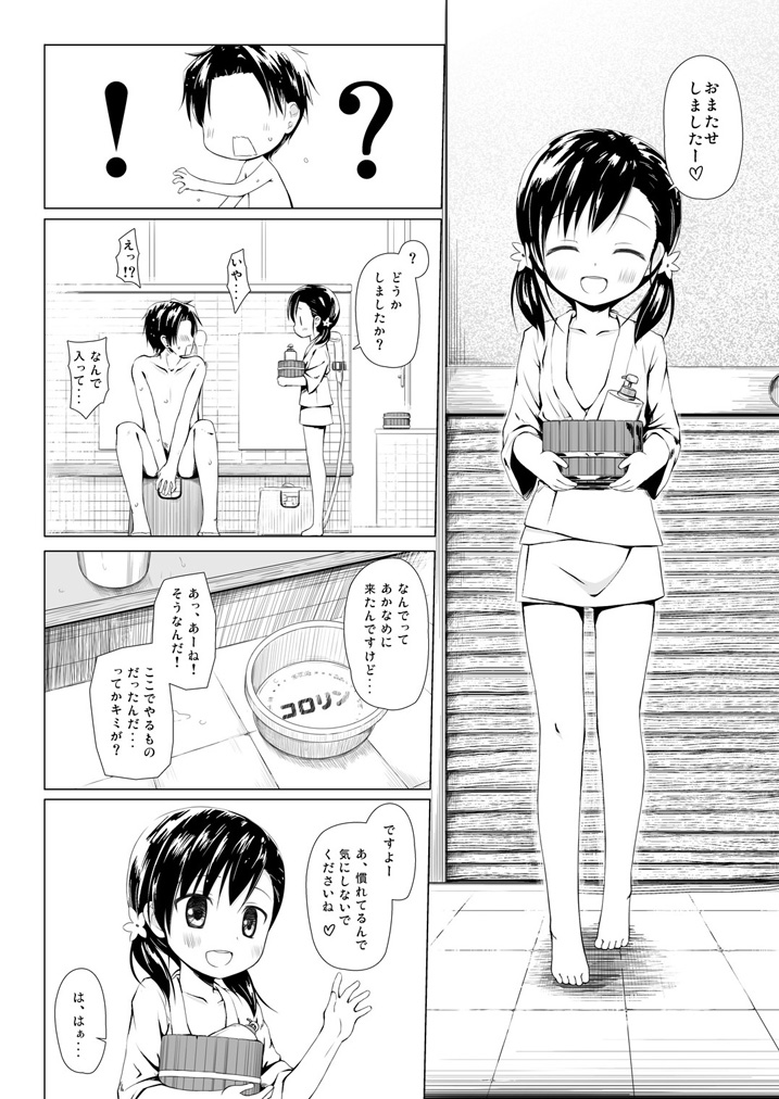 [ノラネコノタマ (雪野みなと)] ものけもの総集編 前夜 [DL版]