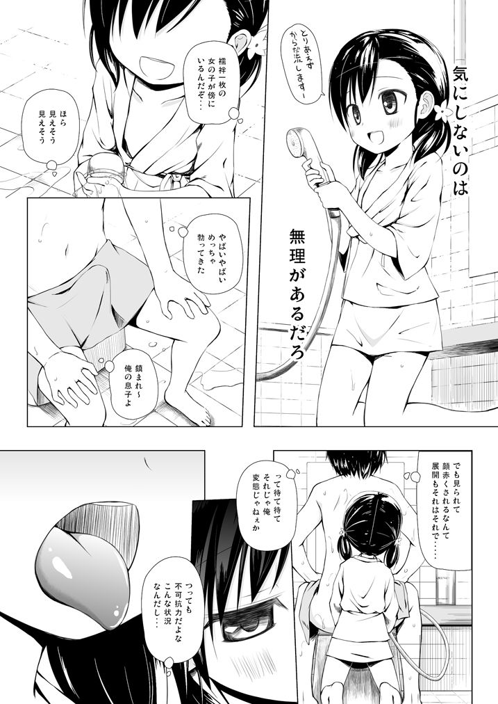 [ノラネコノタマ (雪野みなと)] ものけもの総集編 前夜 [DL版]