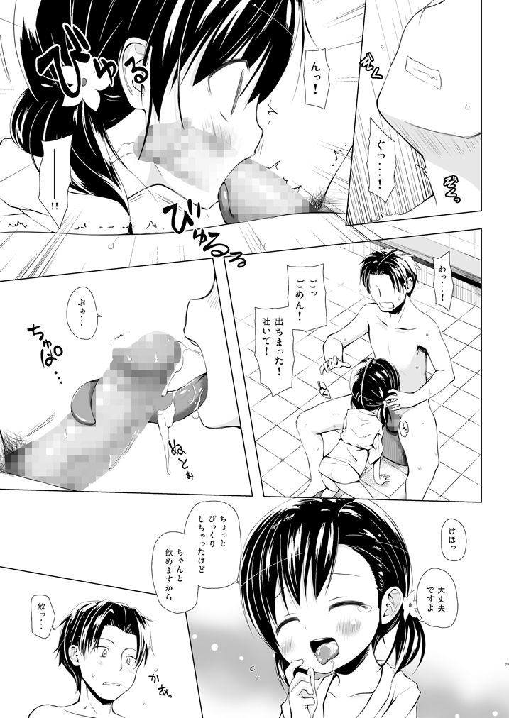 [ノラネコノタマ (雪野みなと)] ものけもの総集編 前夜 [DL版]