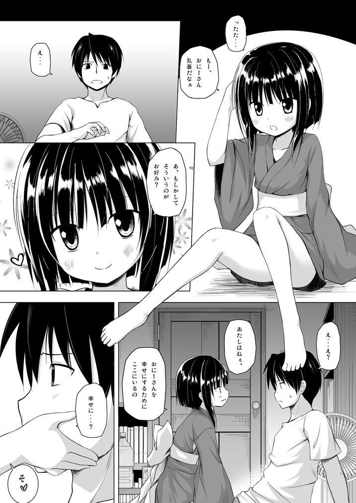[ノラネコノタマ (雪野みなと)] ものけもの総集編 前夜 [DL版]