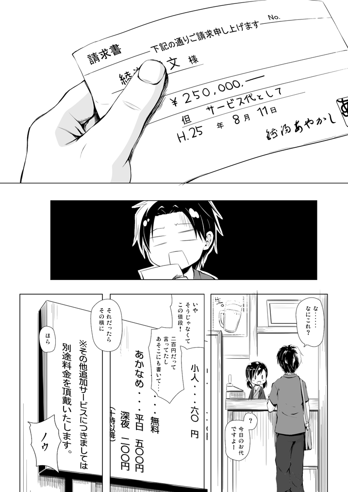 [ノラネコノタマ (雪野みなと)] ものけもの総集編 前夜 [DL版]