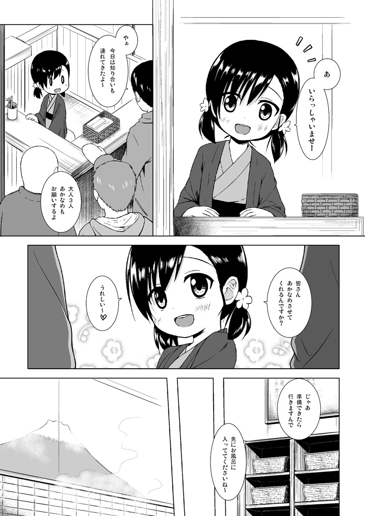 [ノラネコノタマ (雪野みなと)] ものけもの総集編 前夜 [DL版]