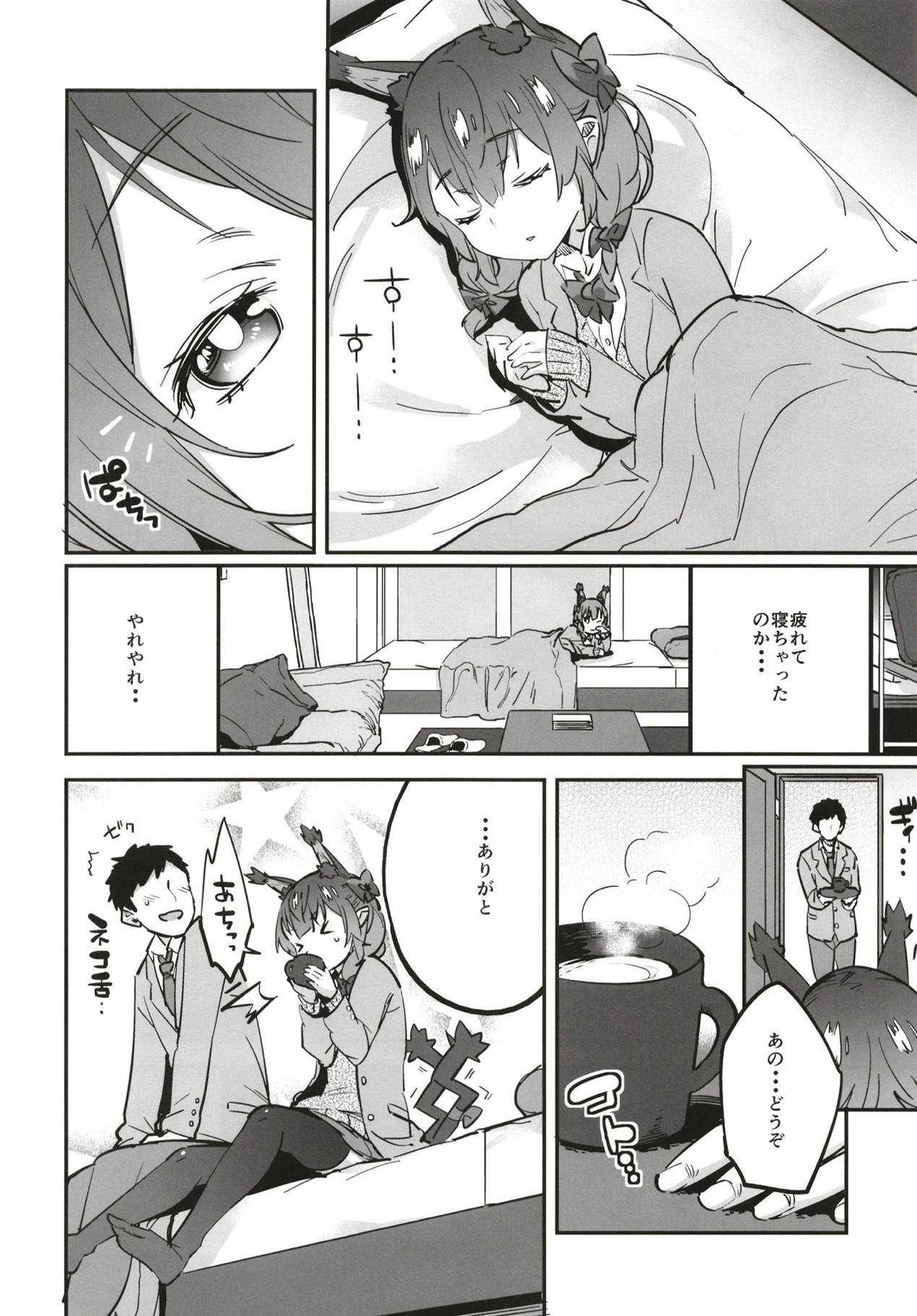 (例大祭15) [肩幅クリ―チャ―ズ (あくま)] 女子高生お燐2 (東方Project)