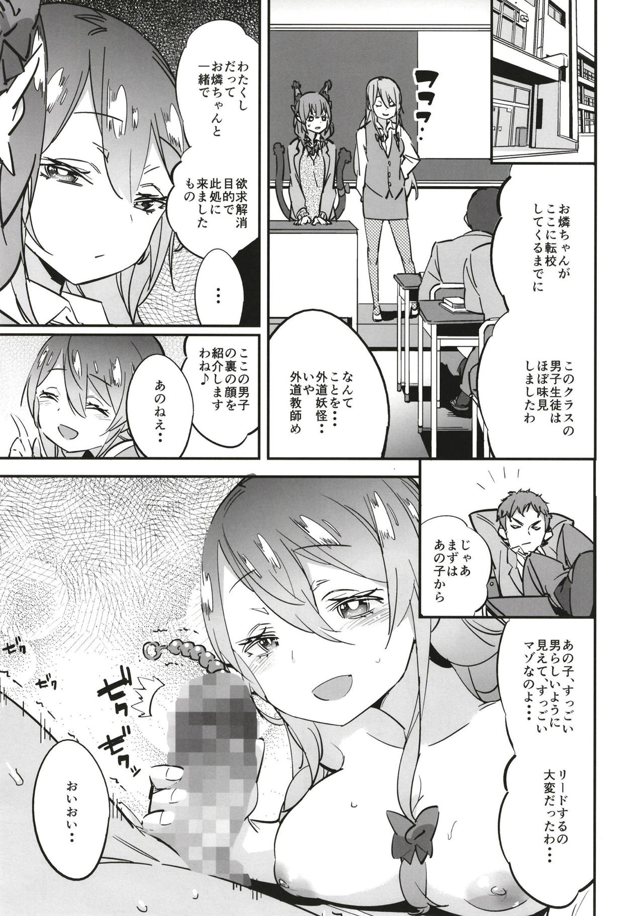 (例大祭15) [肩幅クリ―チャ―ズ (あくま)] 女子高生お燐2 (東方Project)