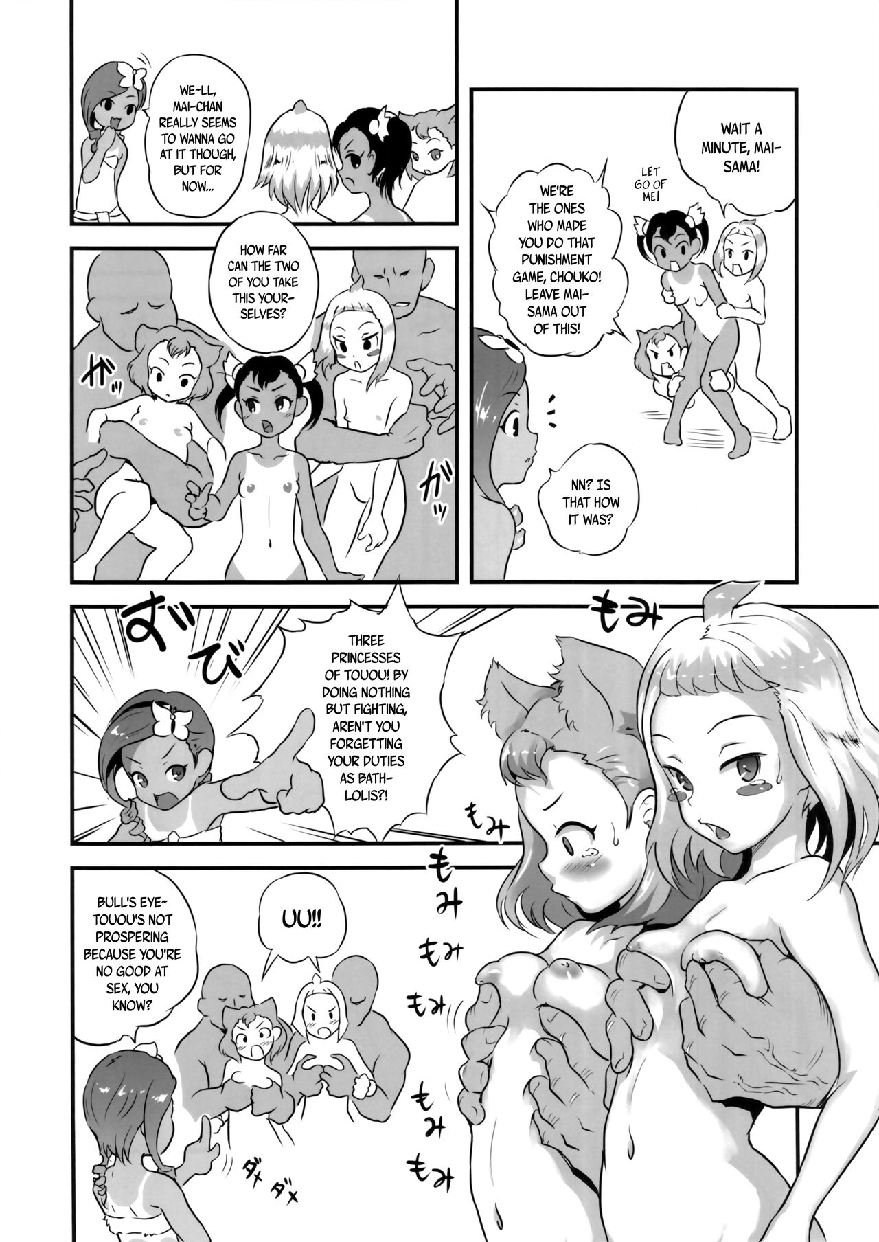 (C91) [popin'rabbit (絵空コト)] ゆろりきょういくっ五 [英訳]