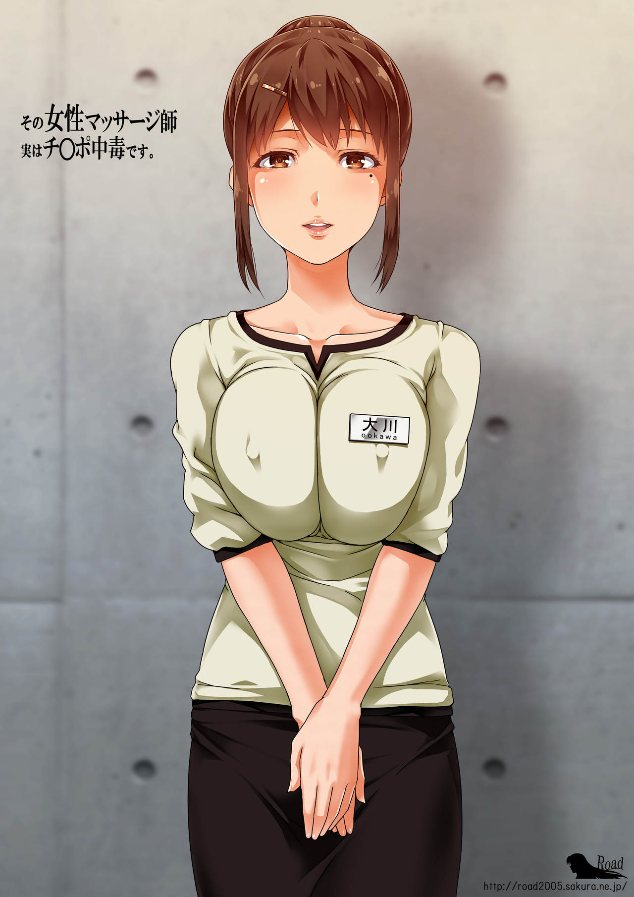 [Road=ロード=] その女性マッサージ師、実はチ◯ポ中毒です