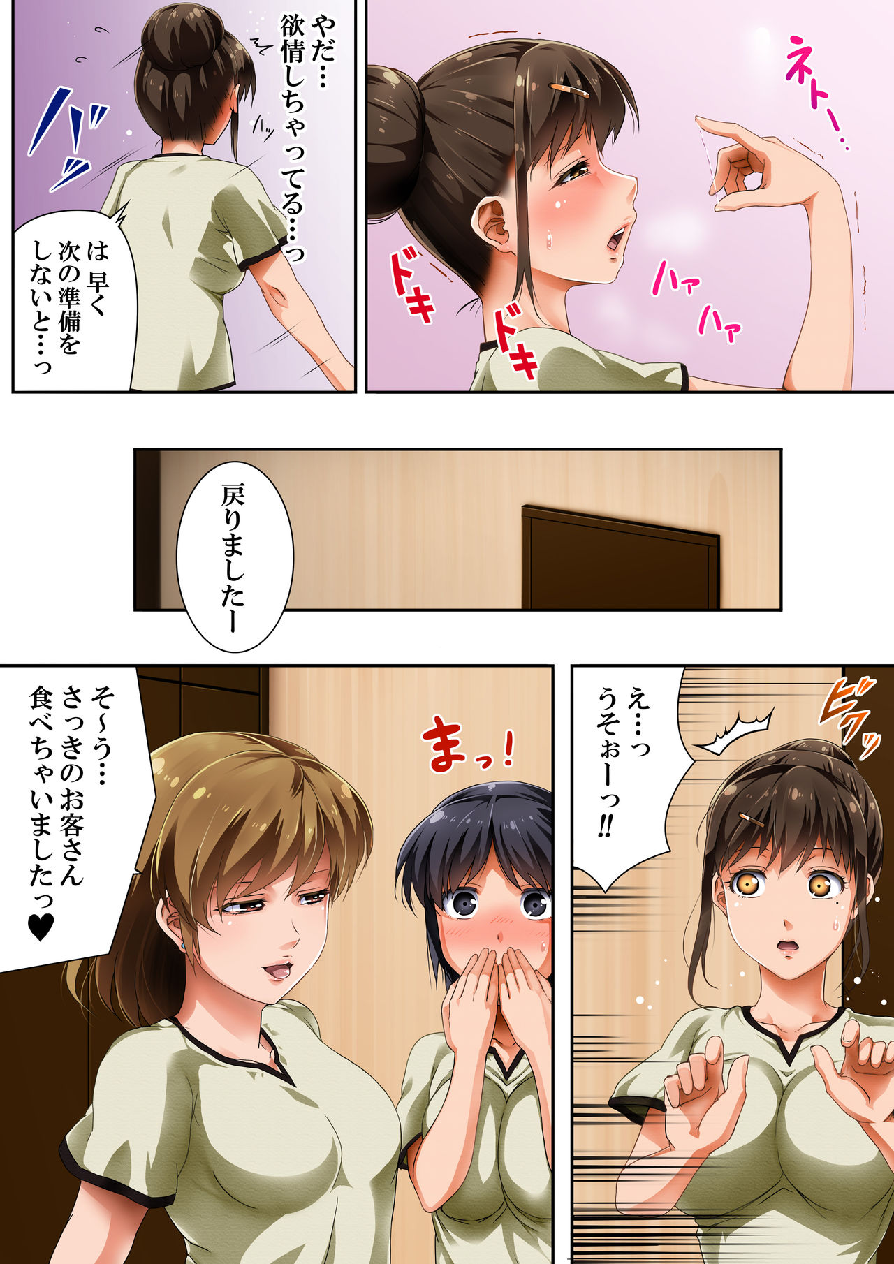 [Road=ロード=] その女性マッサージ師、実はチ◯ポ中毒です