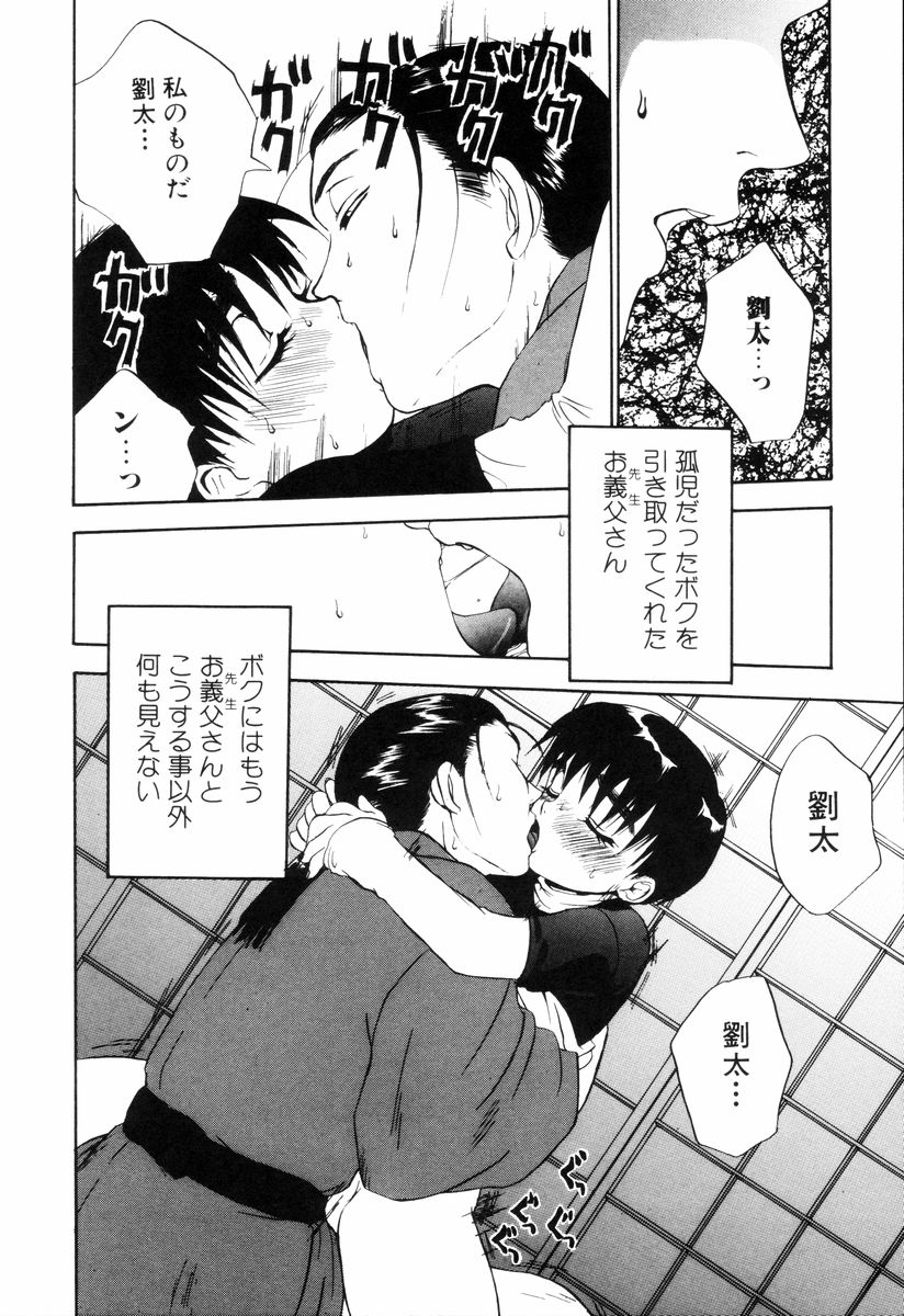 [朝比奈まり] ミニチュアカオス