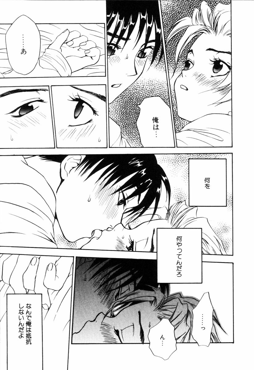 [朝比奈まり] ミニチュアカオス