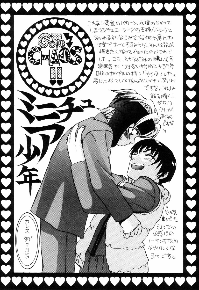 [朝比奈まり] ミニチュアカオス