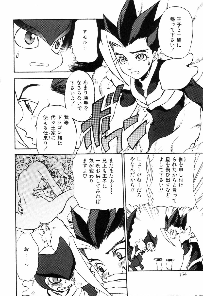 [朝比奈まり] ミニチュアカオス