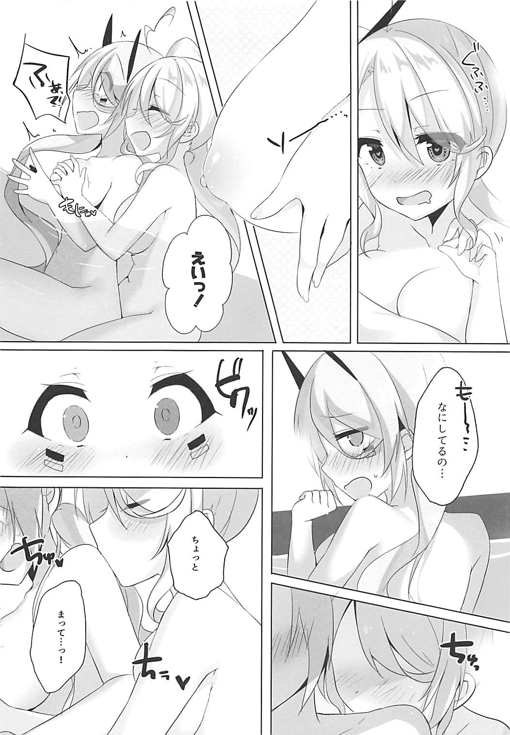 (COMIC1☆13) [MEiTEiTEi. (こみやひとま)] おねえちゃんといっしょ (アズールレーン)